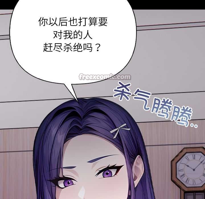 偿不尽的债第3話
