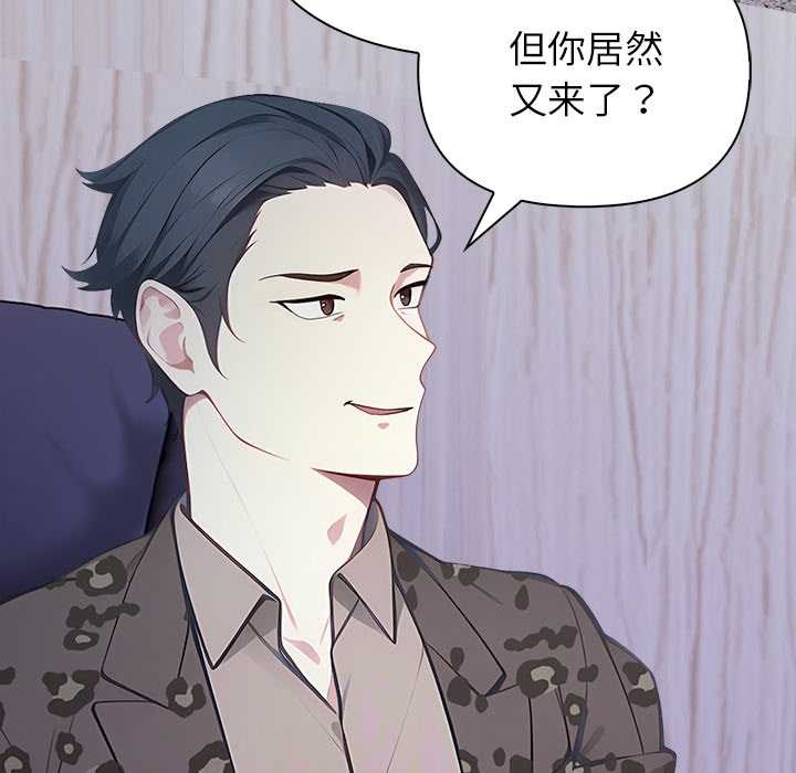 偿不尽的债第3話