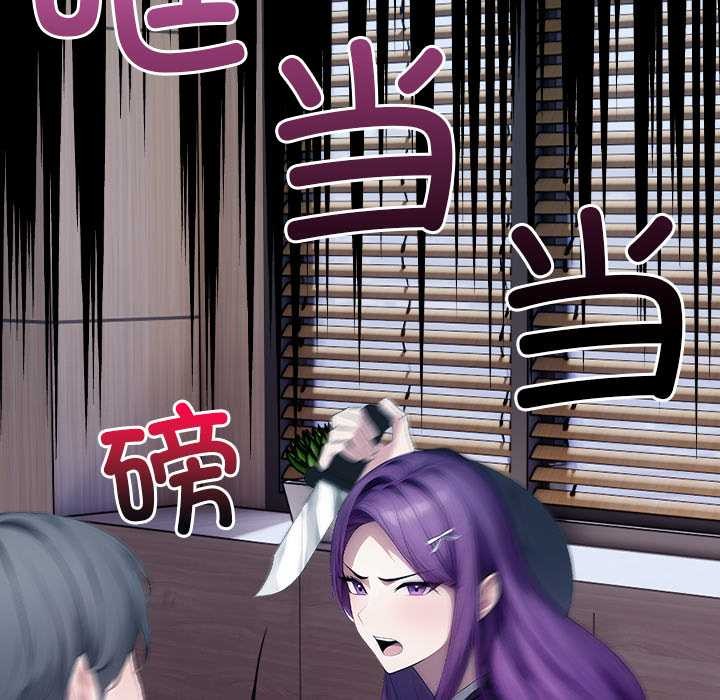 偿不尽的债第3話