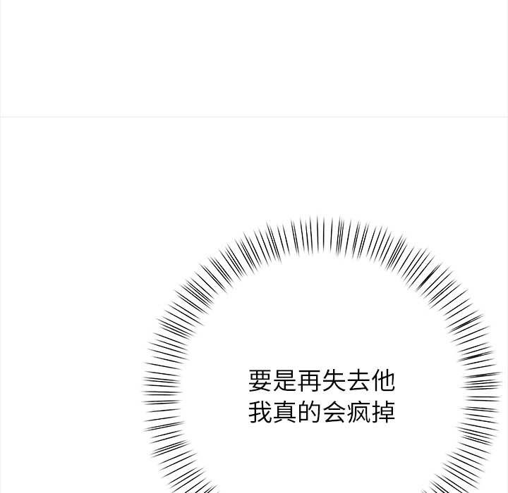 偿不尽的债第3話