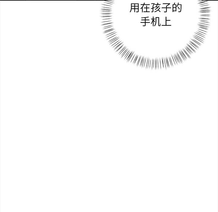 偿不尽的债第3話