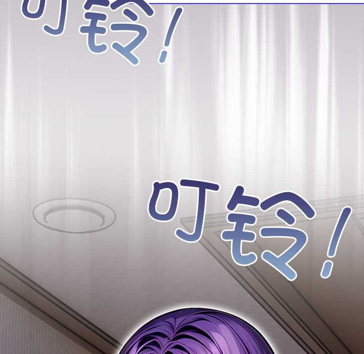 偿不尽的债第3話