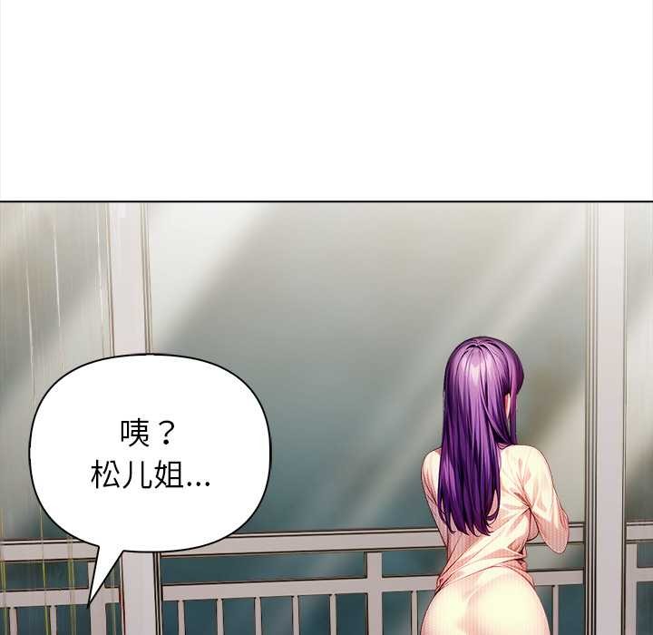 偿不尽的债第3話