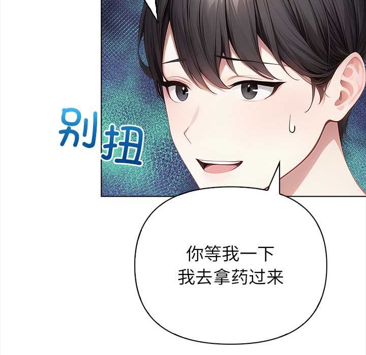 偿不尽的债第3話