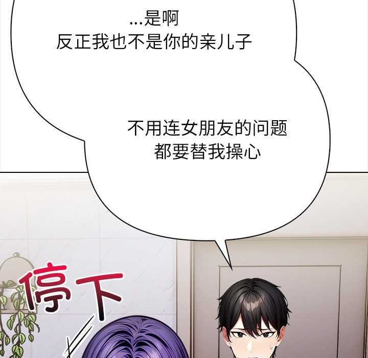 偿不尽的债第3話