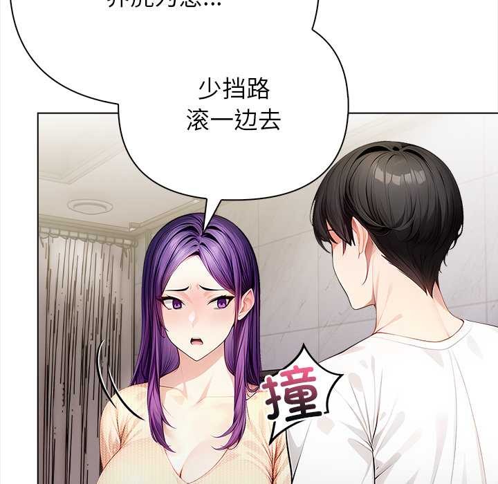 偿不尽的债第3話