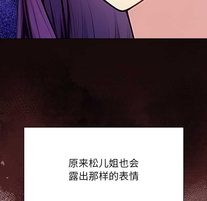 偿不尽的债第3話