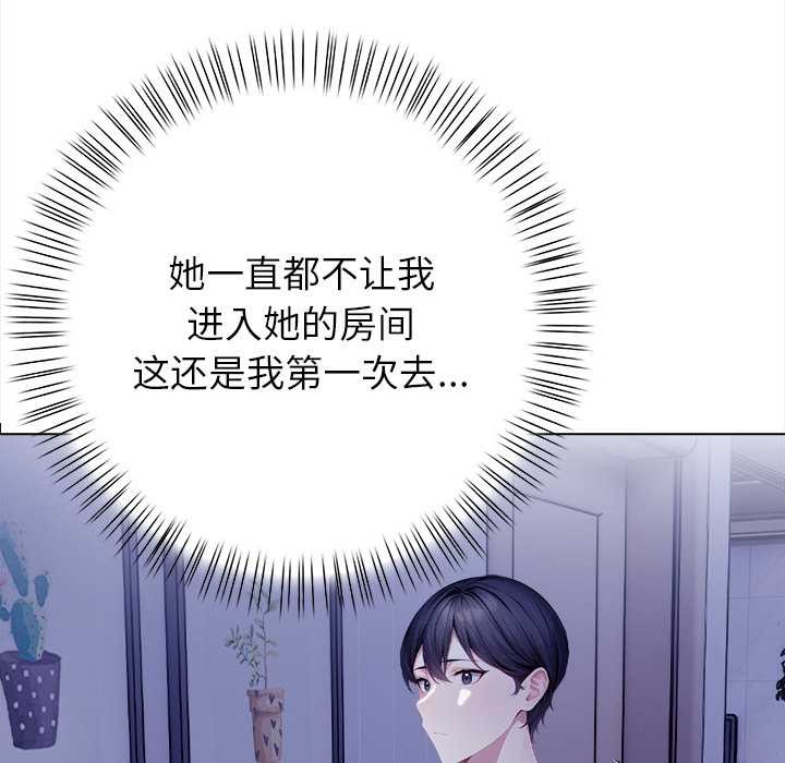 偿不尽的债第3話