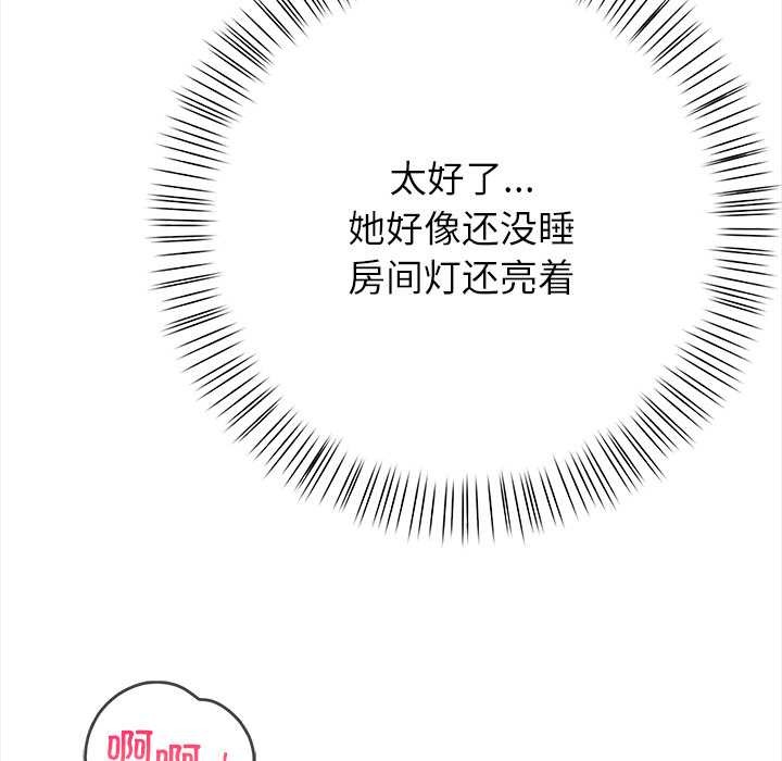 偿不尽的债第3話