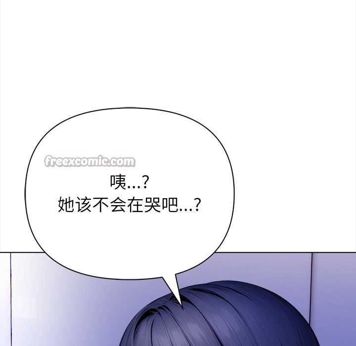 偿不尽的债第3話