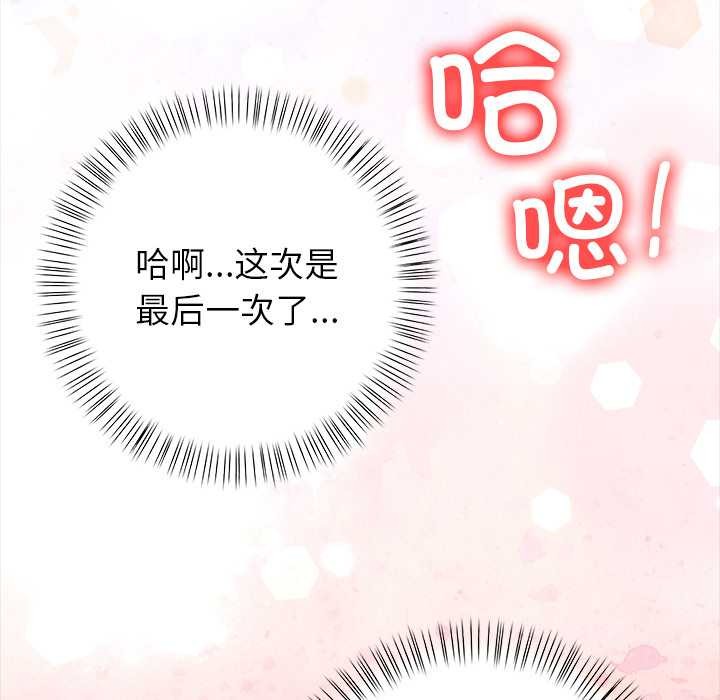 偿不尽的债第3話