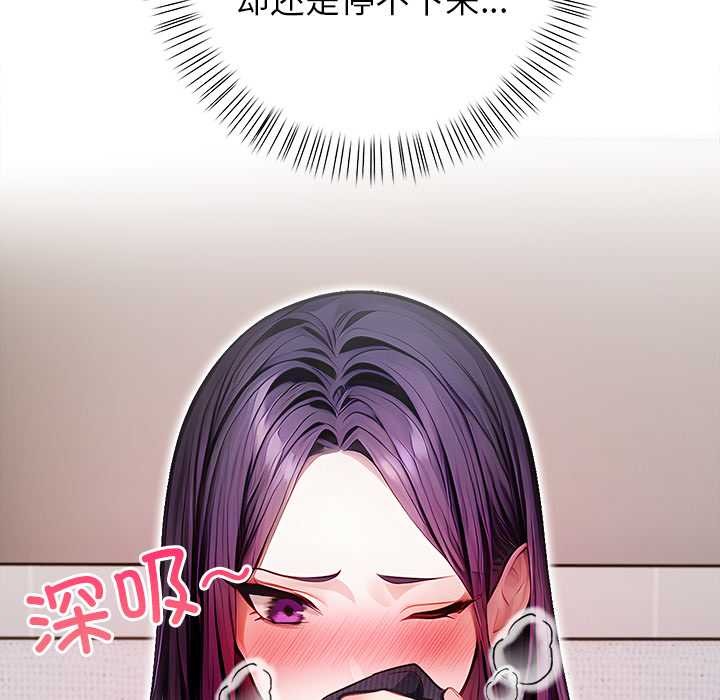 偿不尽的债第3話