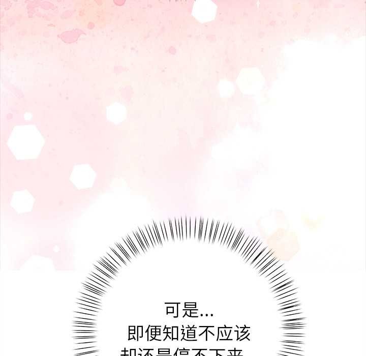 偿不尽的债第3話