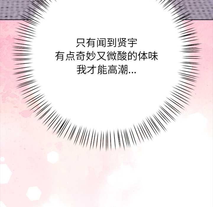 偿不尽的债第3話