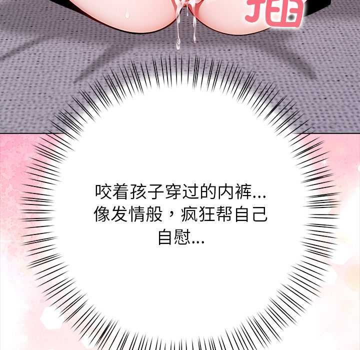 偿不尽的债第3話