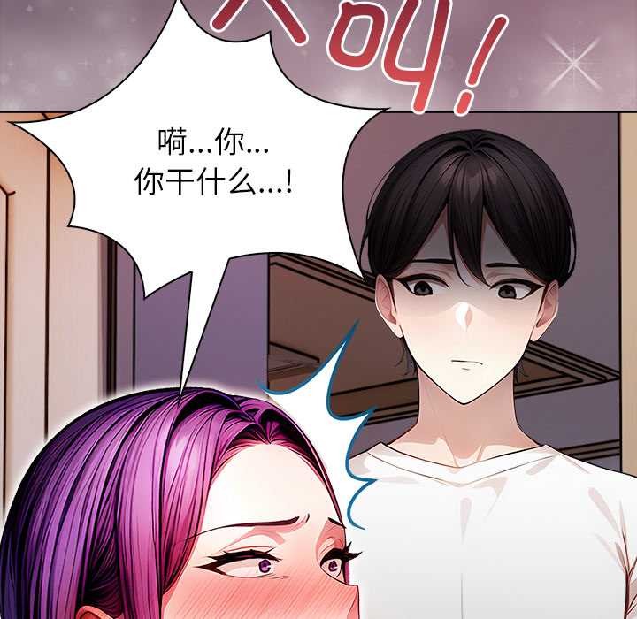 偿不尽的债第3話
