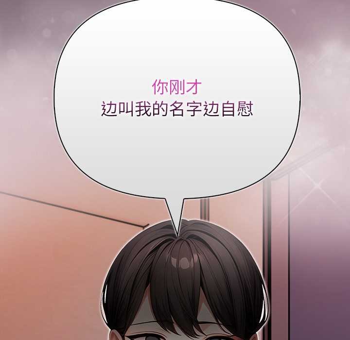 偿不尽的债第3話