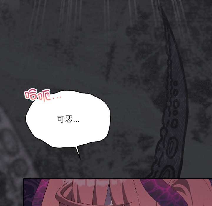 我靠升级逆袭成为大师第69話