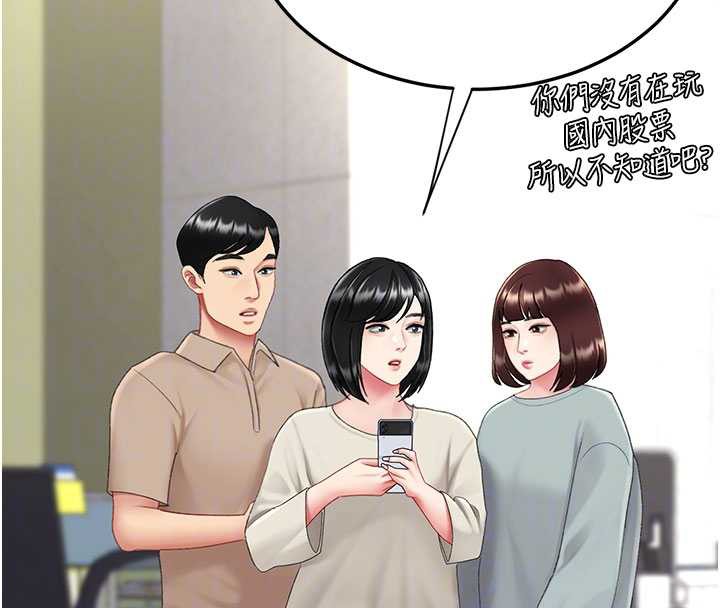 復仇母女丼第126話-雨夜中互相取暖