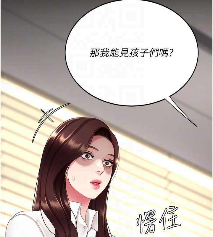 復仇母女丼第126話-雨夜中互相取暖