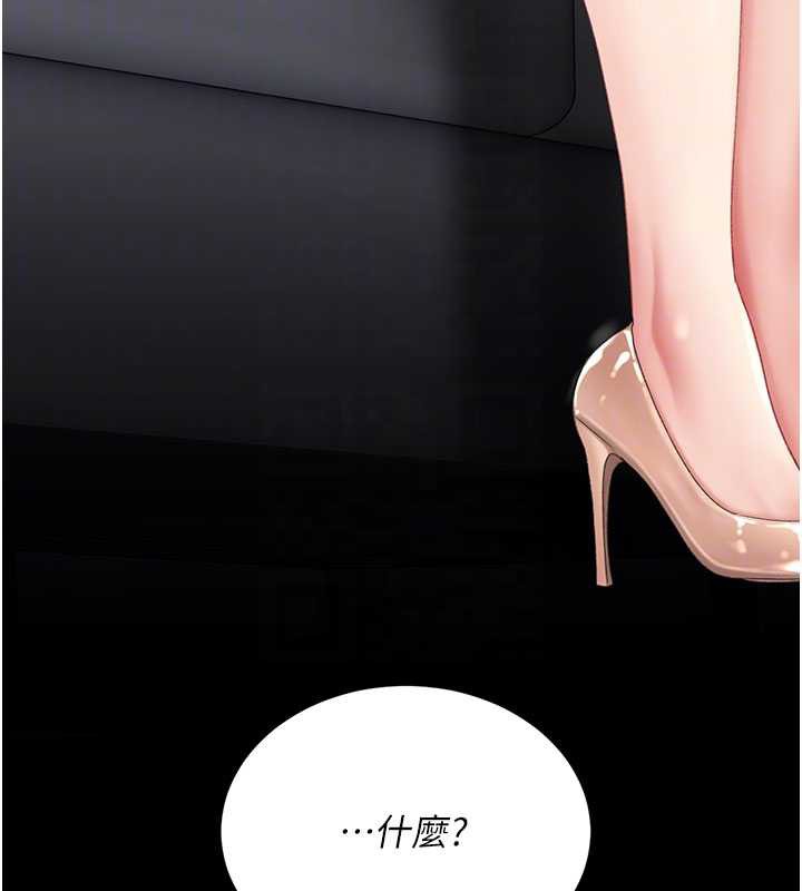 復仇母女丼第126話-雨夜中互相取暖