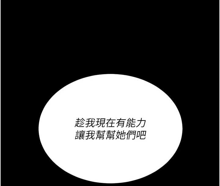 復仇母女丼第126話-雨夜中互相取暖