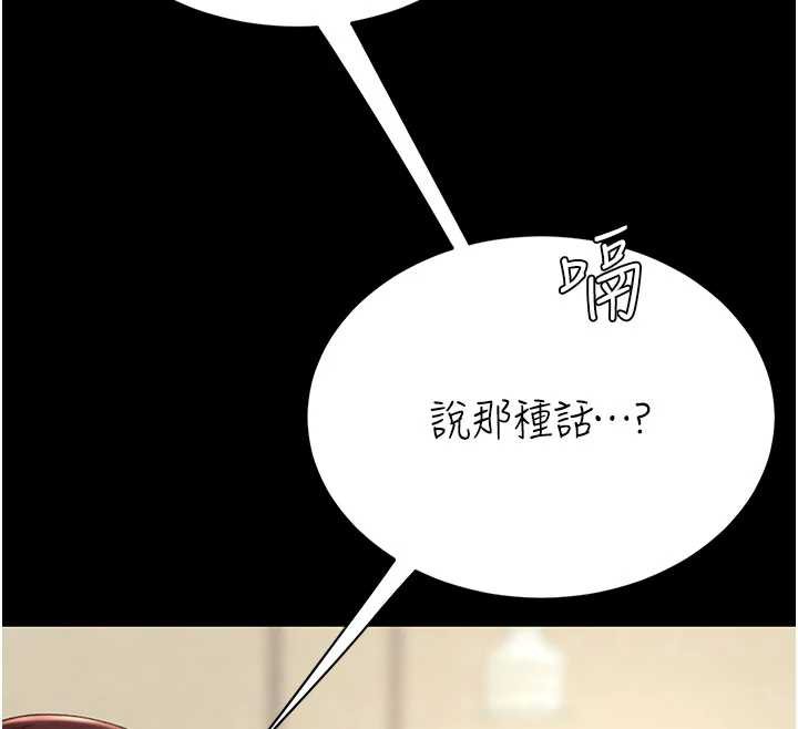 復仇母女丼第126話-雨夜中互相取暖