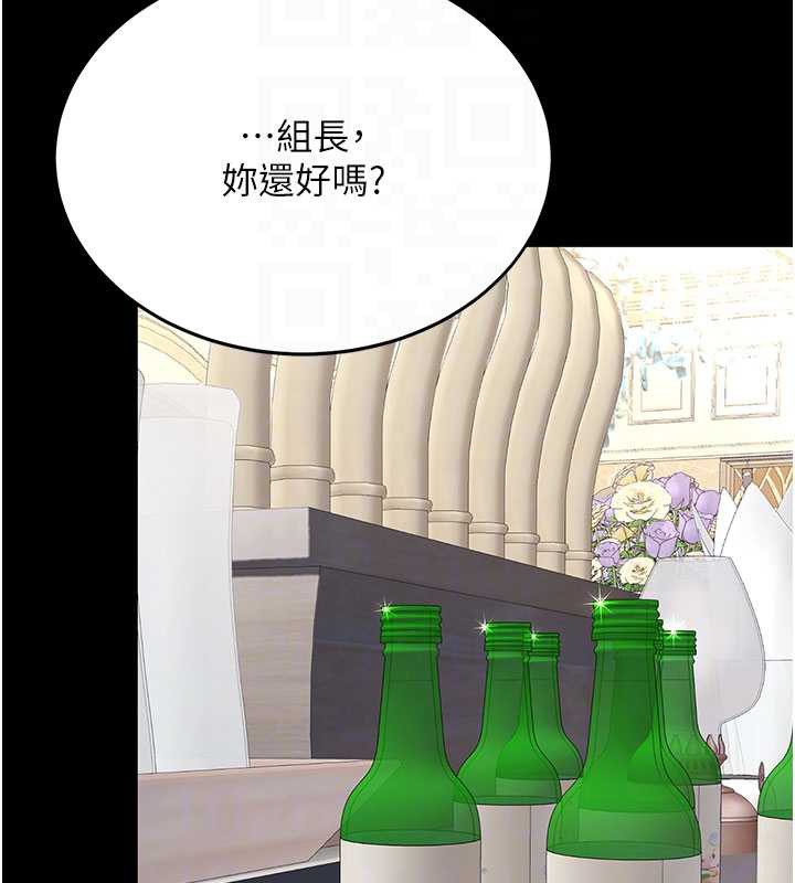 復仇母女丼第126話-雨夜中互相取暖