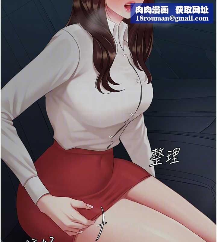 復仇母女丼第126話-雨夜中互相取暖