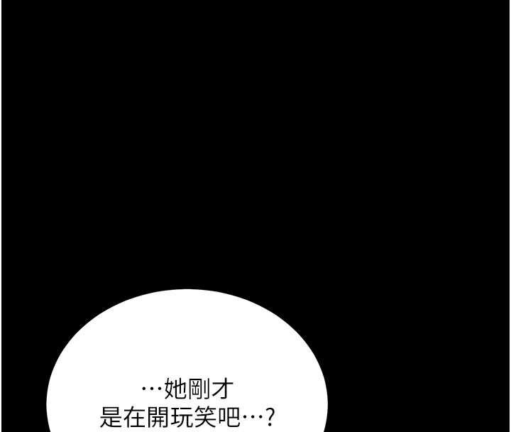 復仇母女丼第126話-雨夜中互相取暖