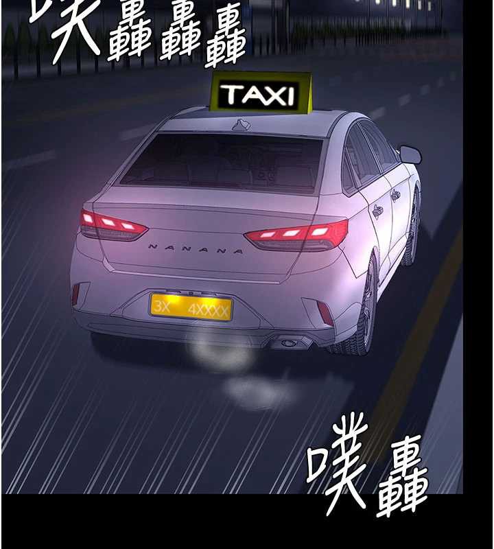 復仇母女丼第126話-雨夜中互相取暖