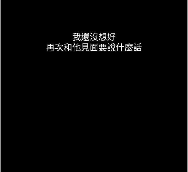 復仇母女丼第126話-雨夜中互相取暖