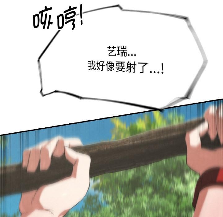 危险同学会第91話