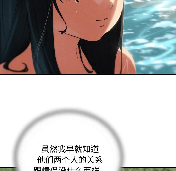 危险同学会第91話