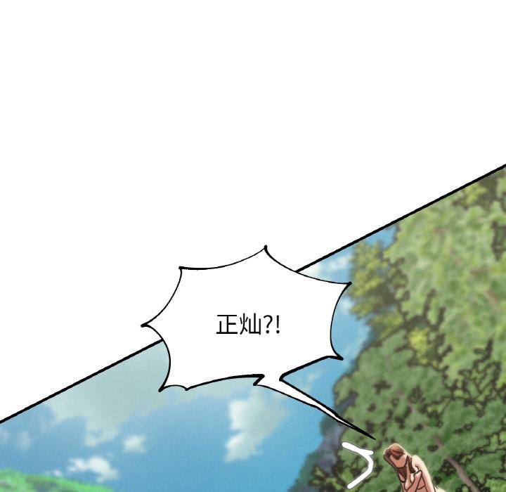 危险同学会第91話