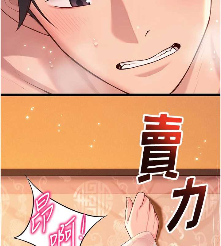 命运:贞洁慾女第63話-肅清集會誘香姬