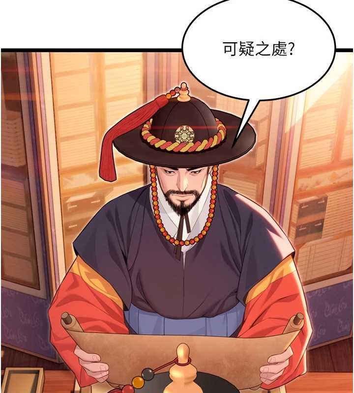 命运:贞洁慾女第63話-肅清集會誘香姬