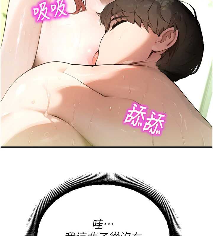 校园禁播角落第10話-沒想到妳這麼色!