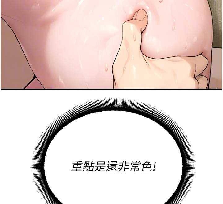 校园禁播角落第10話-沒想到妳這麼色!