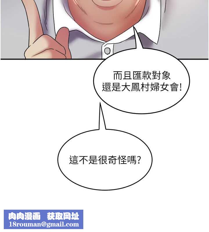 大凤村妇女会第22話-朋友妻，可以戲