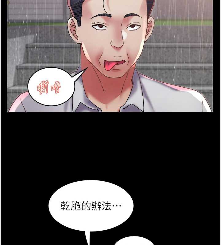 大凤村妇女会第22話-朋友妻，可以戲