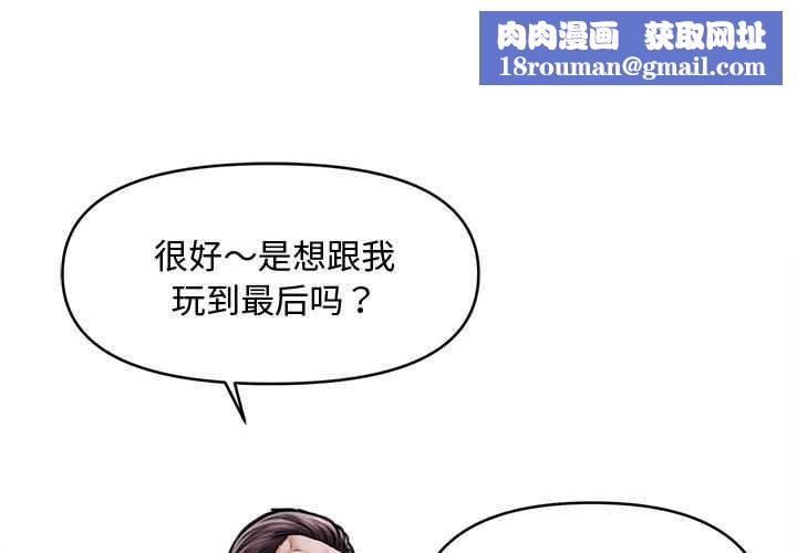 会长家的小儿子第39話