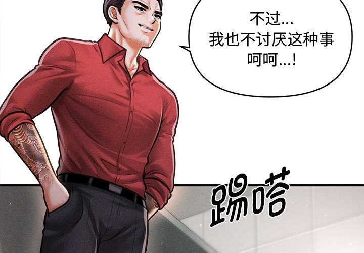 会长家的小儿子第39話