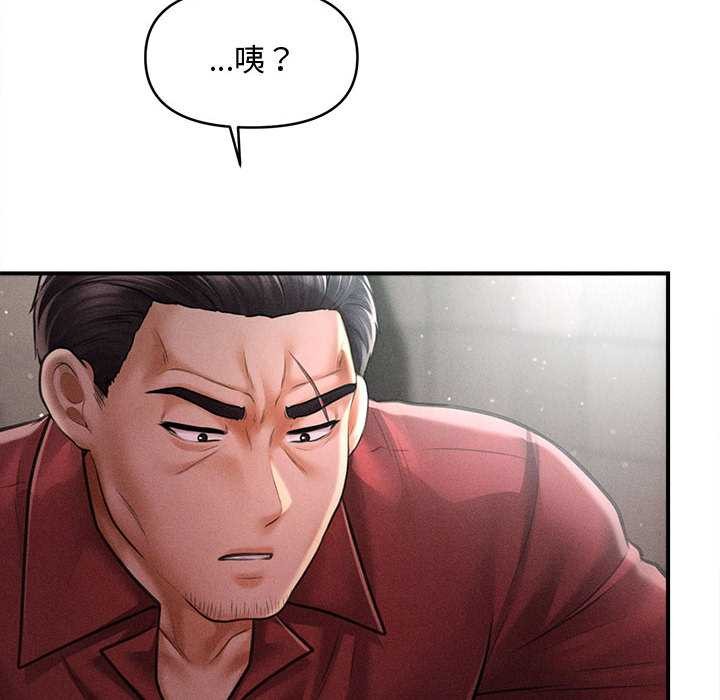 会长家的小儿子第39話