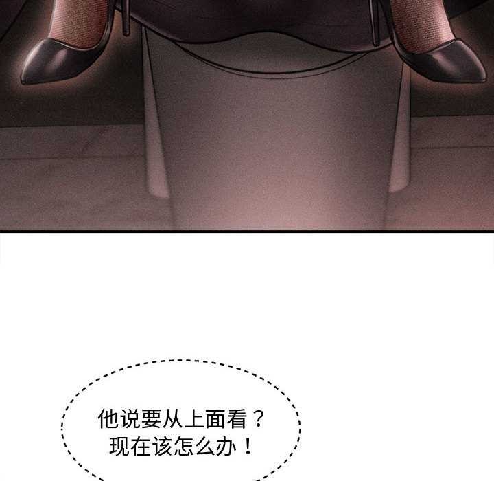 会长家的小儿子第39話