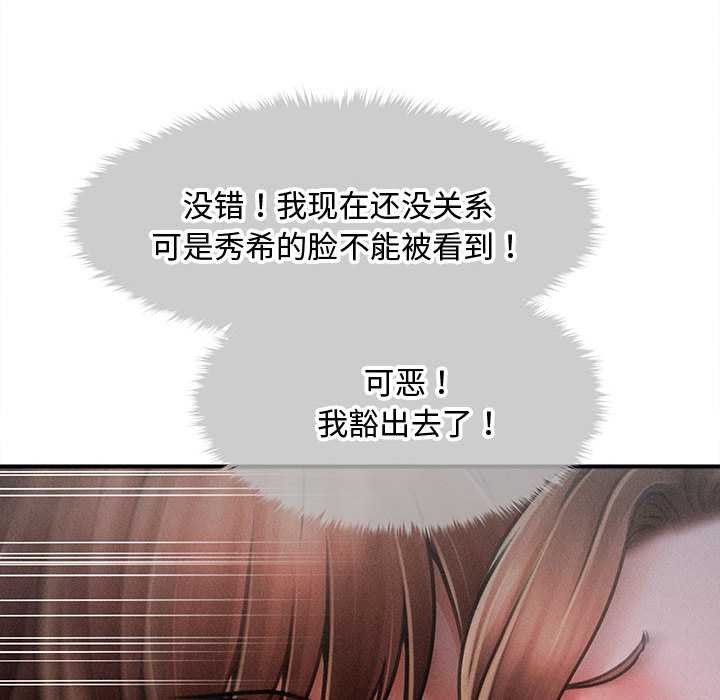 会长家的小儿子第39話