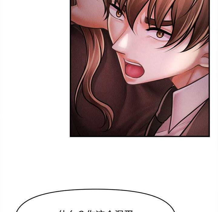 会长家的小儿子第39話