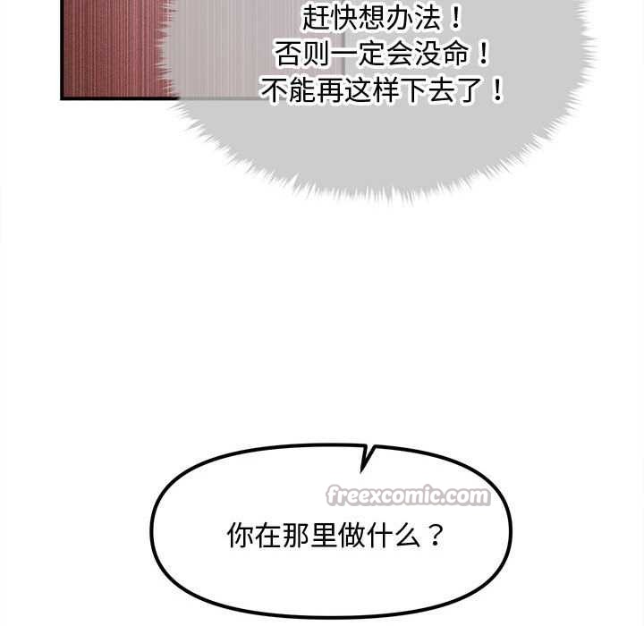 会长家的小儿子第39話