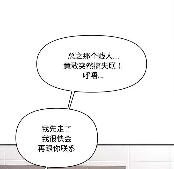 会长家的小儿子第39話