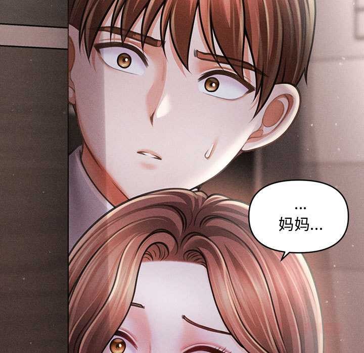 会长家的小儿子第39話